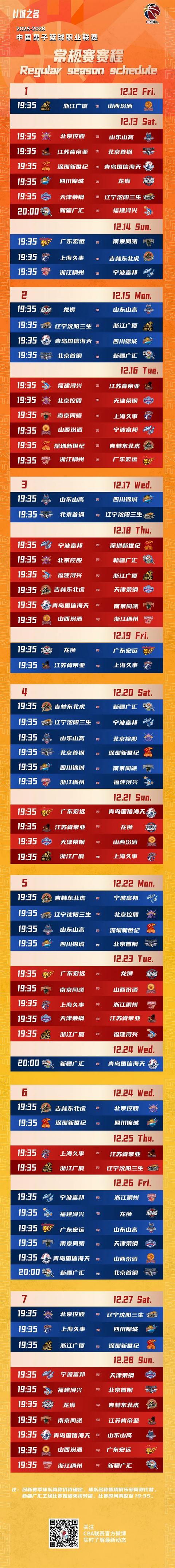 中心官方网站包含广厦男篮迎CBA常规赛关键赛；今晨战术微调；赛场秩序良好；细节决定成败的词条